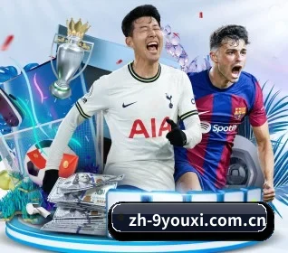 zh-9youxi.com.cn围绕看球场景设计的核心服务